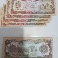 پول ۱۰۰۰ افغان