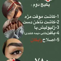 با سلام و عرض ادب  شروع تخفیفات یلدایی