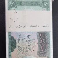 قاب بسته اسکناس کمیاب