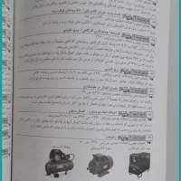 کتاب تست آزمون نظام مهندسی عمران-نظارت و اجرا|کتاب و مجله آموزشی|محمودآباد, |دیوار