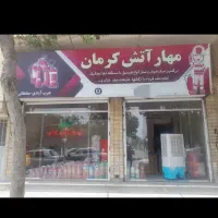 شارژ وفروش کپسول آتشنشانی