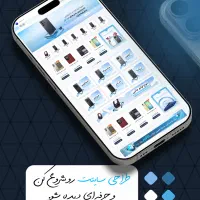 تخفیف ویژه طراحی سایت و اپلیکیشن تابلک فرایدی