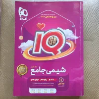 شیمی lQ و مبتکران نو ارسال رایگان