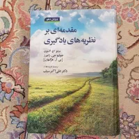 کتاب های رشته آموزش ابتدایی(علوم تربیتی)