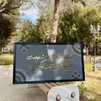 تابلو تمام کار دست