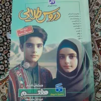 کتاب کار