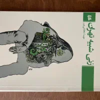 کتاب فقط ۱۱۰ت|کتاب و مجله آموزشی|محمودآباد, |دیوار