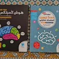 هوش کمپلکس و 1000 تست استعداد تحلیلی|کتاب و مجله آموزشی|خمینی‌شهر, |دیوار