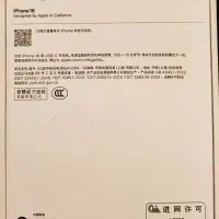 آیفون ۱۶ نرمال ۲۵۶|موبایل|نجف‌آباد, ویلاشهر|دیوار