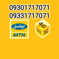 سیم کارت ایرانسل رند