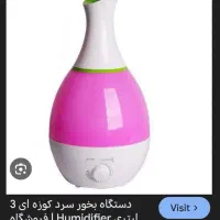 بخور سرد