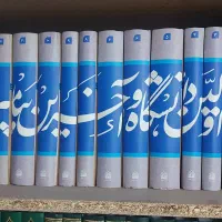 کتاب|کتاب و مجله مذهبی|قم, گلزار|دیوار
