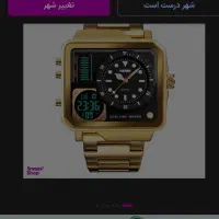 ساعت اسکمی اورجینال|ساعت|فولادشهر, C4|دیوار