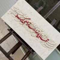 انواع تابلو های دکوراتیو و کالیگرافی|تابلو، نقاشی، عکس|رشت, انصاری|دیوار