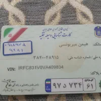 مدارکم گمشده به اسم هیمن میر یونسی