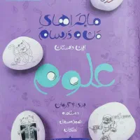 ۴ عدد کتاب کار پایه هفتم|کتاب و مجله آموزشی|ساری, |دیوار