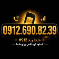0912.690.82.39