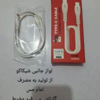 لوازم جانبی شیکاکو|لوازم جانبی موبایل و تبلت|ایلام, |دیوار