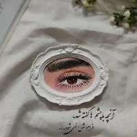 نقاشی چشم
