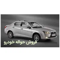 فروش حواله دنا پلاس ۶دنده