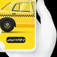 سرویس