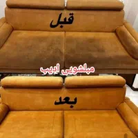 مبل شوی ادیب مبلشویی ادیب|خدمات نظافت|شیروان (خراسان), |دیوار