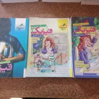 کتاب کنکور و کتاب کار پایه یازدهم و دوازدهم|کتاب و مجله آموزشی|شیراز, قدوسی غربی|دیوار