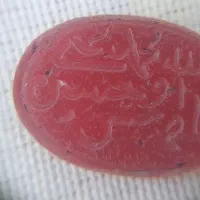 پنج تن عقیق دوره صفویه