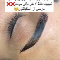 اموزش تخصصی لیفت مژه و ابرو فقط ۷۹۹ تومن