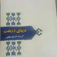 کتاب درسی دانشجو