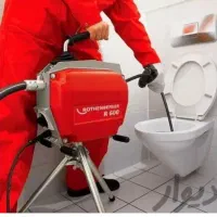 لوله بازکنی شهرک ولیعصر فلاح یافت اباد زمزم۲۴ساعته