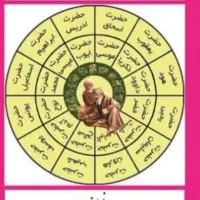 استخاره