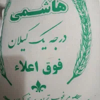 برنج هاشمی خوشپخت