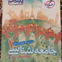 کتاب های تست دهم انسانی