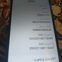 گوشی a70 می‌خوام بفروشم