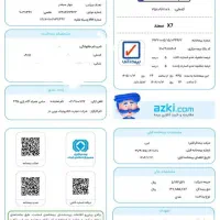 بیمه نامه ماشین و موتور