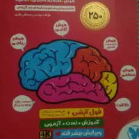 کتاب هوش کمپلکس و 1+31 استان و مبتکران