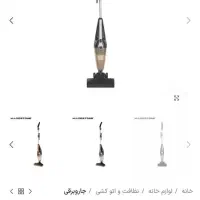 جاروبرقی عصایی هاردستون