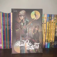 جلد یک کتاب آکادمی خون آشام نشر باژ