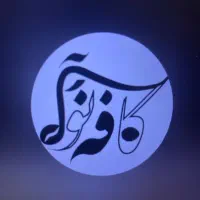 باریستا خانم و کارآموز خانم برای کافه