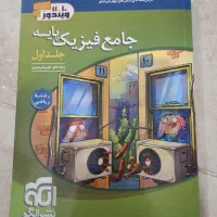 فیزیک پایه نشر الگو