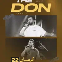 یک عدد بلیط کنسرت کرمان د دان با تخفیف