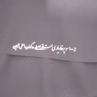 پارچه چادر مشکی|لباس|اردبیل, |دیوار