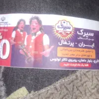 بلیت سیرک کرج