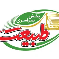 راننده و موزع (یاسوج)