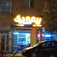 مغازه-34-متری-بلوار-دانشگاه