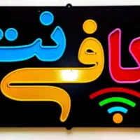 استخدام نیرو در کافی نت