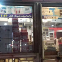 فروش اقساطی با چک صیادی و نصب و تعمیر