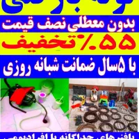 چاهبازکن سعادت اباد ولنجک شهرک غرب جنت ولیعصر ونک