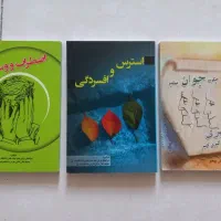 فروش کتاب|کتاب و مجله آموزشی|تهران, مشیریه|دیوار